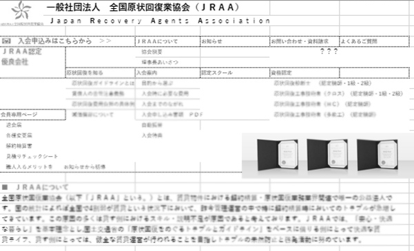 お客様ご提供資料